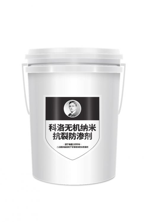 科洛无机纳米抗裂防渗剂怎么买,科洛抗裂防渗剂