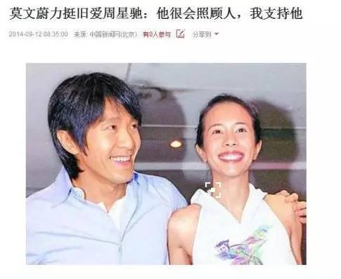 周星驰情圣背后的故事,周星驰与朱茵的凄凉爱情故事