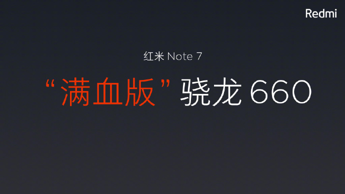红米note7pro和note7,红米note7pro性价比怎么样