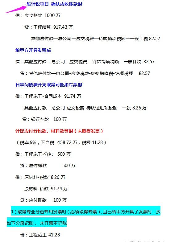 建筑业会计新手入门,新手做会计工作难吗