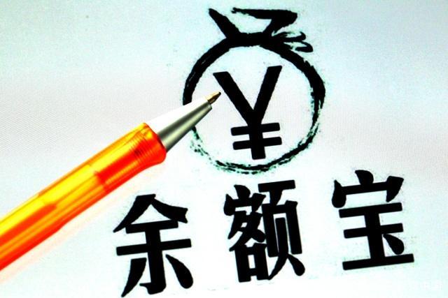 20万存银行和余额宝哪个收益高,余额宝哪只基金好2020年