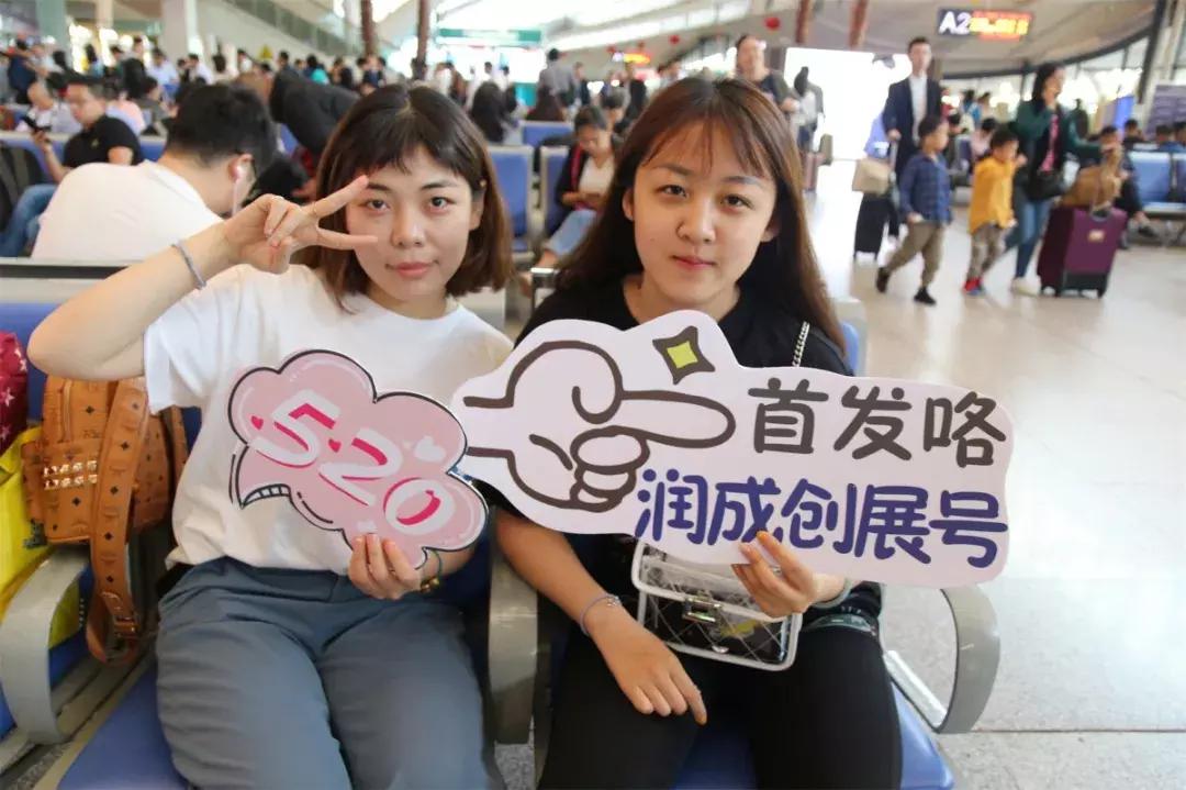 润成创展怎么样,润成创展中心