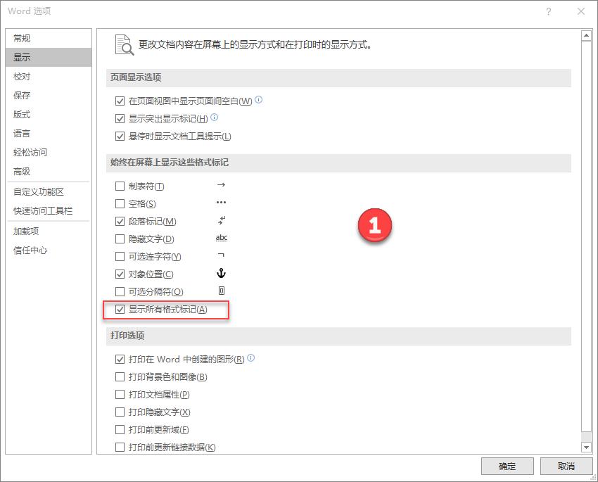 word起始页码怎么设置,word怎么指定页码起始