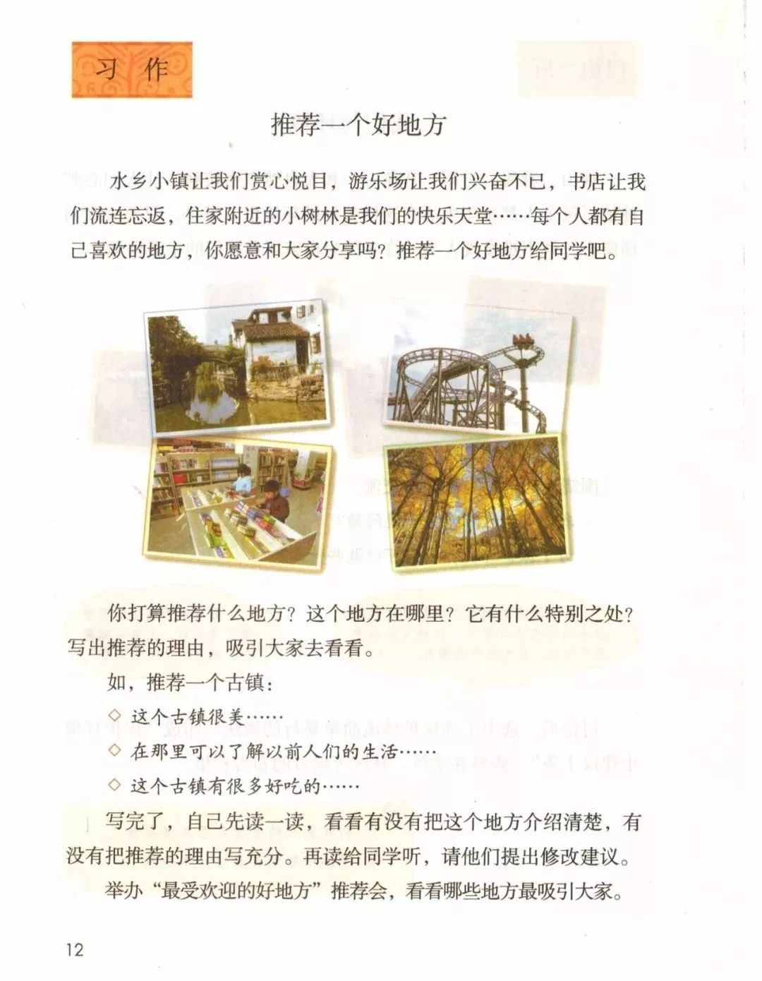 2019秋统编版四年级语文上册电子课本1-4单元（送审版）