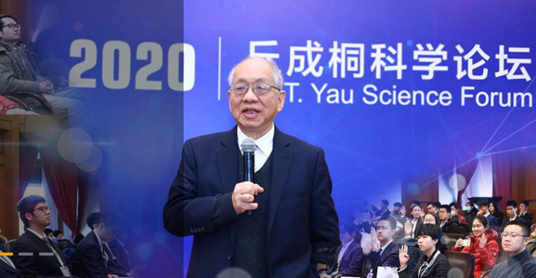 丘成桐论中国数学,丘成桐谈中国和外国数学差距