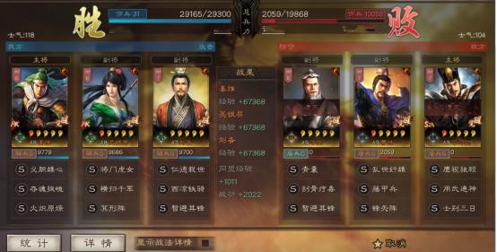 三国志战略版：刘备关妹蜀骑真的稳！有肉有输出孙权爆头骑也不怕
