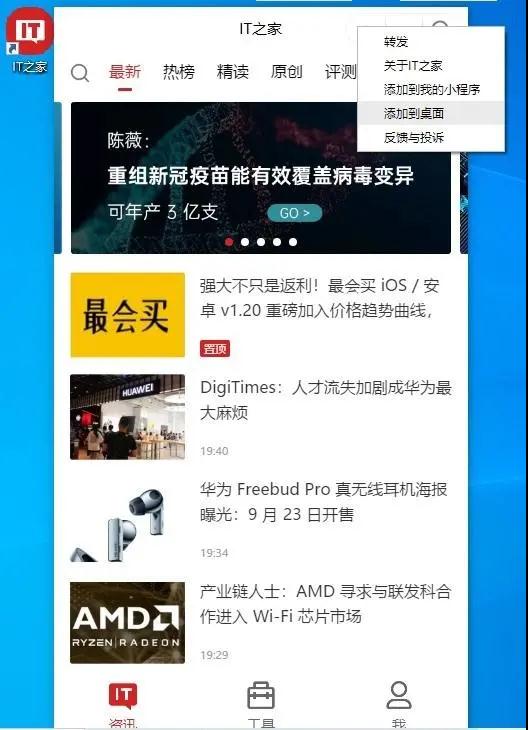 微信电脑版本如何使用小程序,微信pc端2.7.0小程序