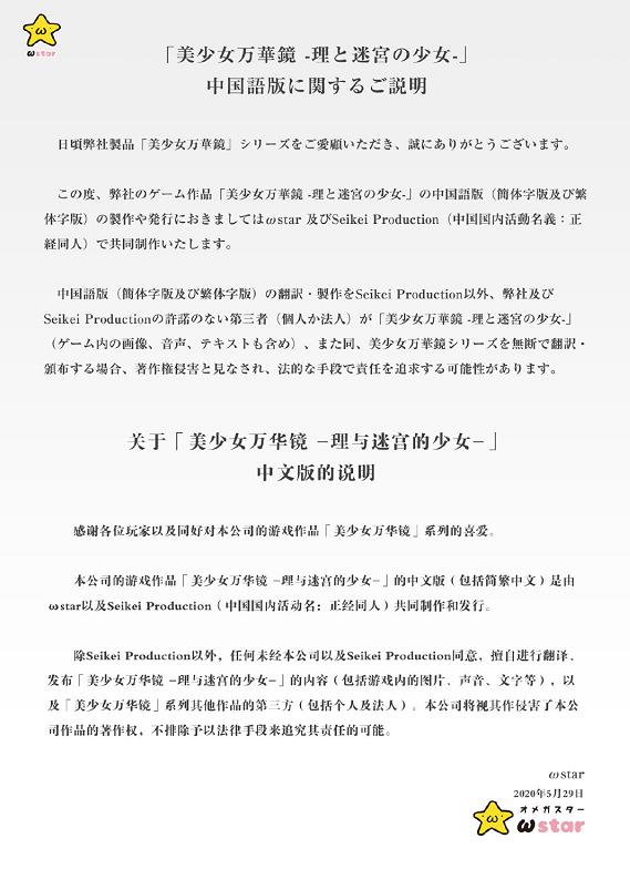 《美少女万华镜》要出官中，表面上进军国内市场，实际上是要维权