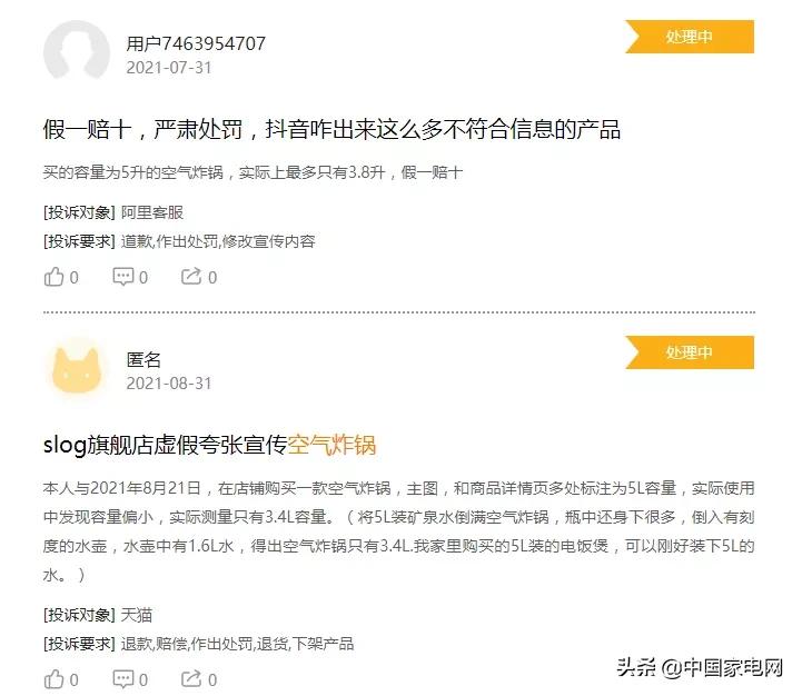 空气炸锅容量虚标,空气炸锅容积虚标