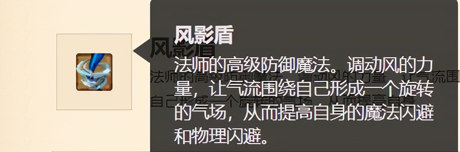 传奇世界44级法师防御力,传奇世界防御和魔防详解