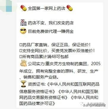 合伙人两天发展几百会员，药直购平台两级返佣制度竟如此神奇？