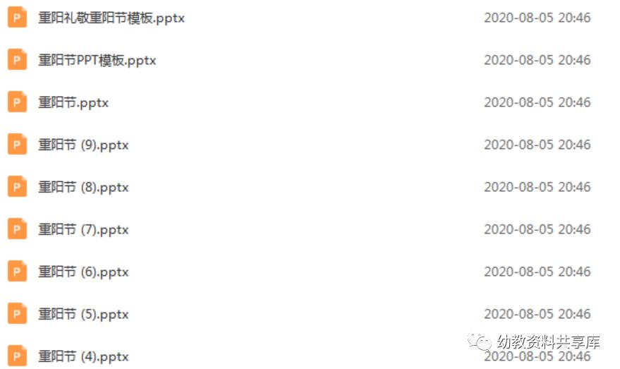 感恩节幼儿园中班ppt课件,关于感恩节的ppt课件