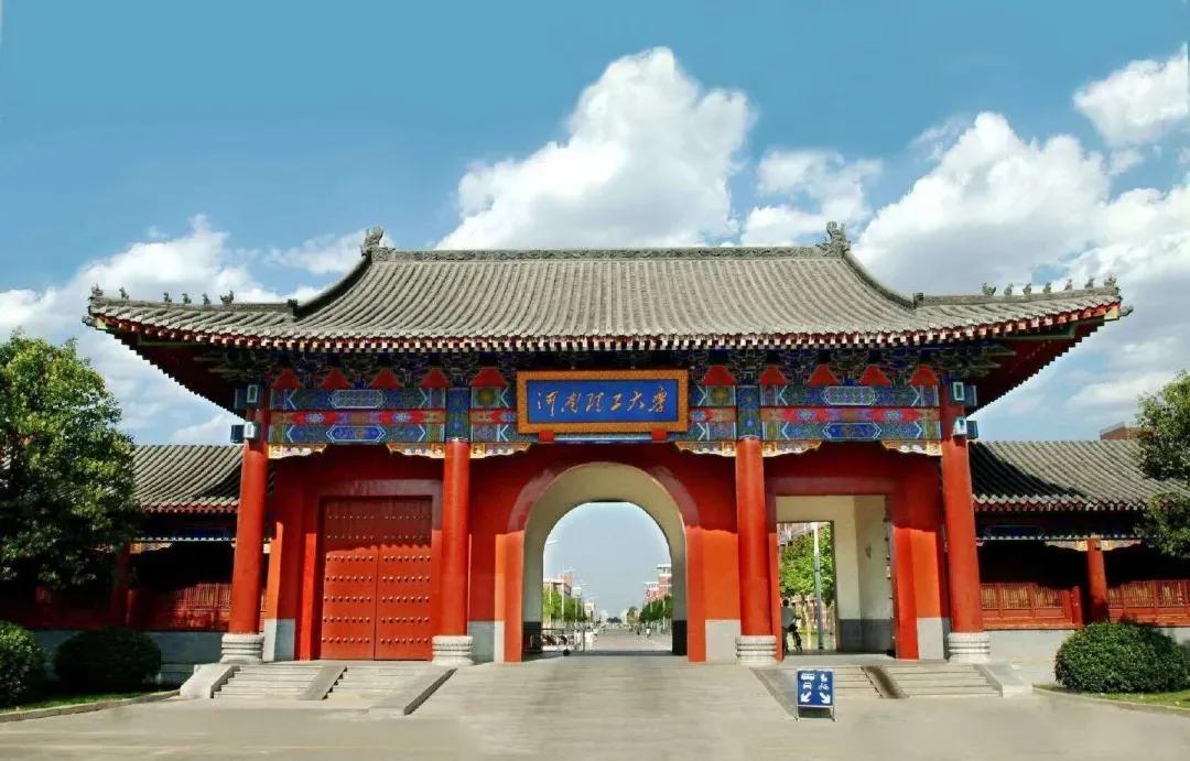 多少分能上河南大学医学,多少分进河南理工