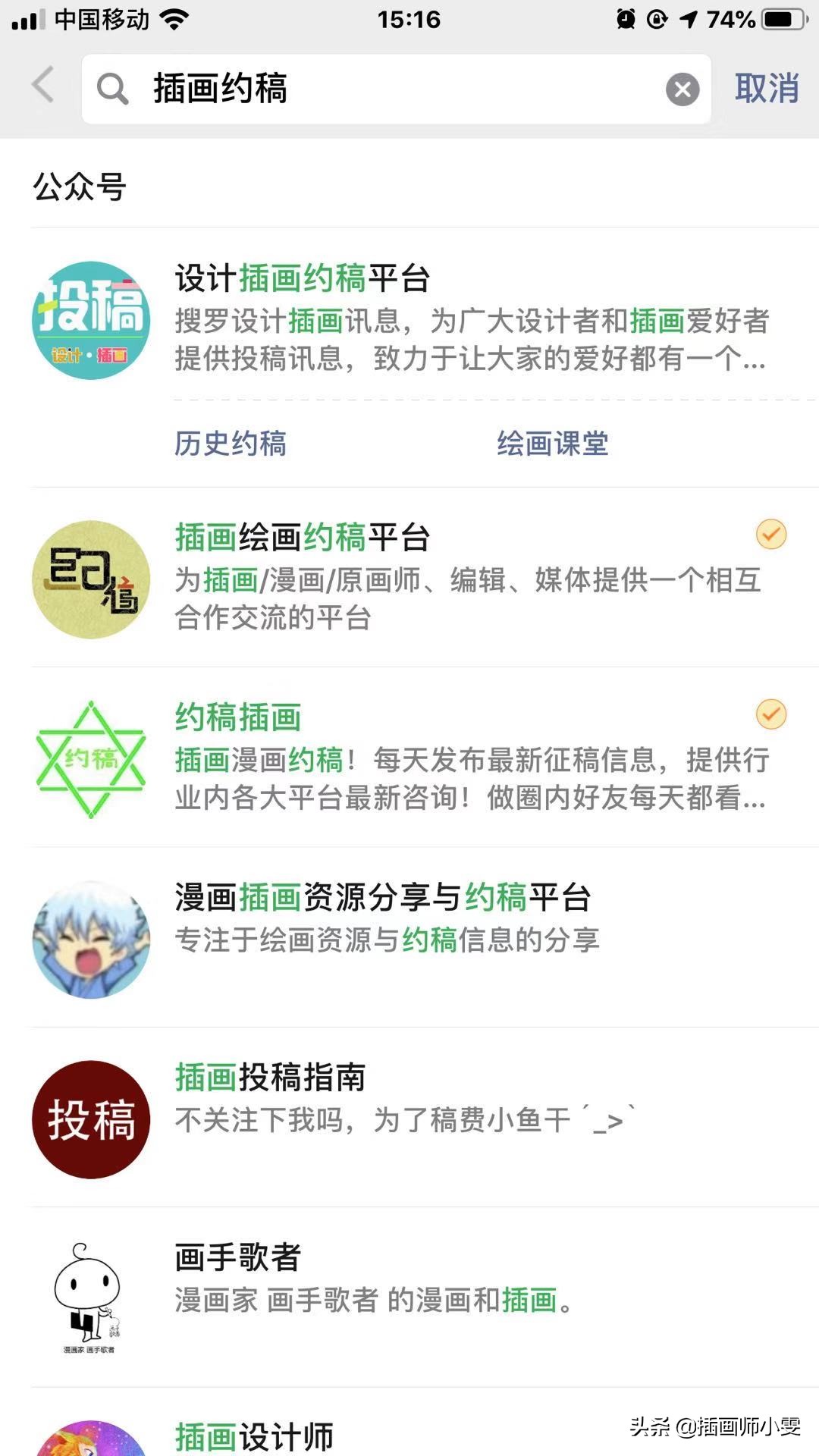 插画基础入门教程画师自学教程,学插画多久可以成为高端画师