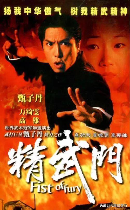 精武门甄子丹万绮雯30集免费看,甄子丹精武门万绮雯版