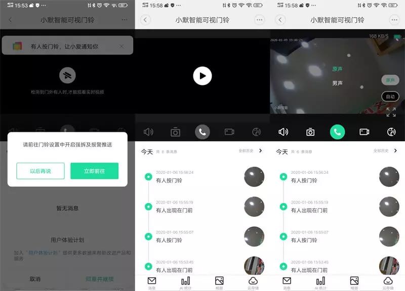 小默智能门铃拆解,小默智能可视门铃如何连接