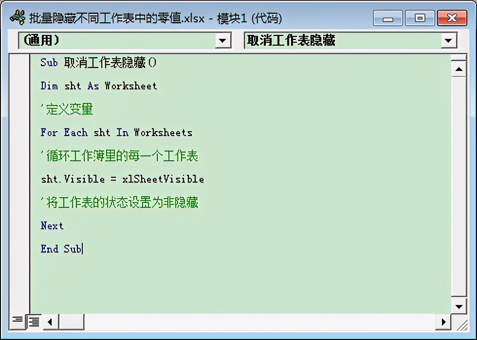 办公常用excel技巧隐藏公式,excel批量取消隐藏行