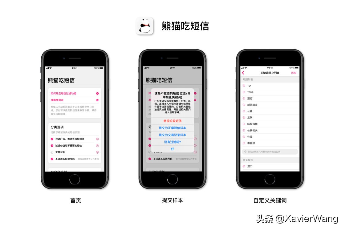 遇到不断的骚扰电话怎么破,怎样举报骚扰电话诈骗短信