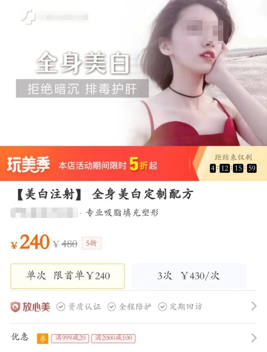 为什么国内禁止美白针,美白针是国家允许的吗