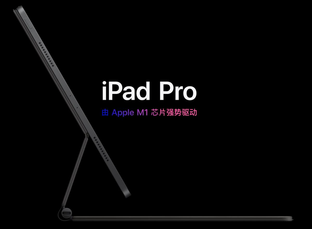 m1芯片的ipadpro,m1芯片ipadpro测评