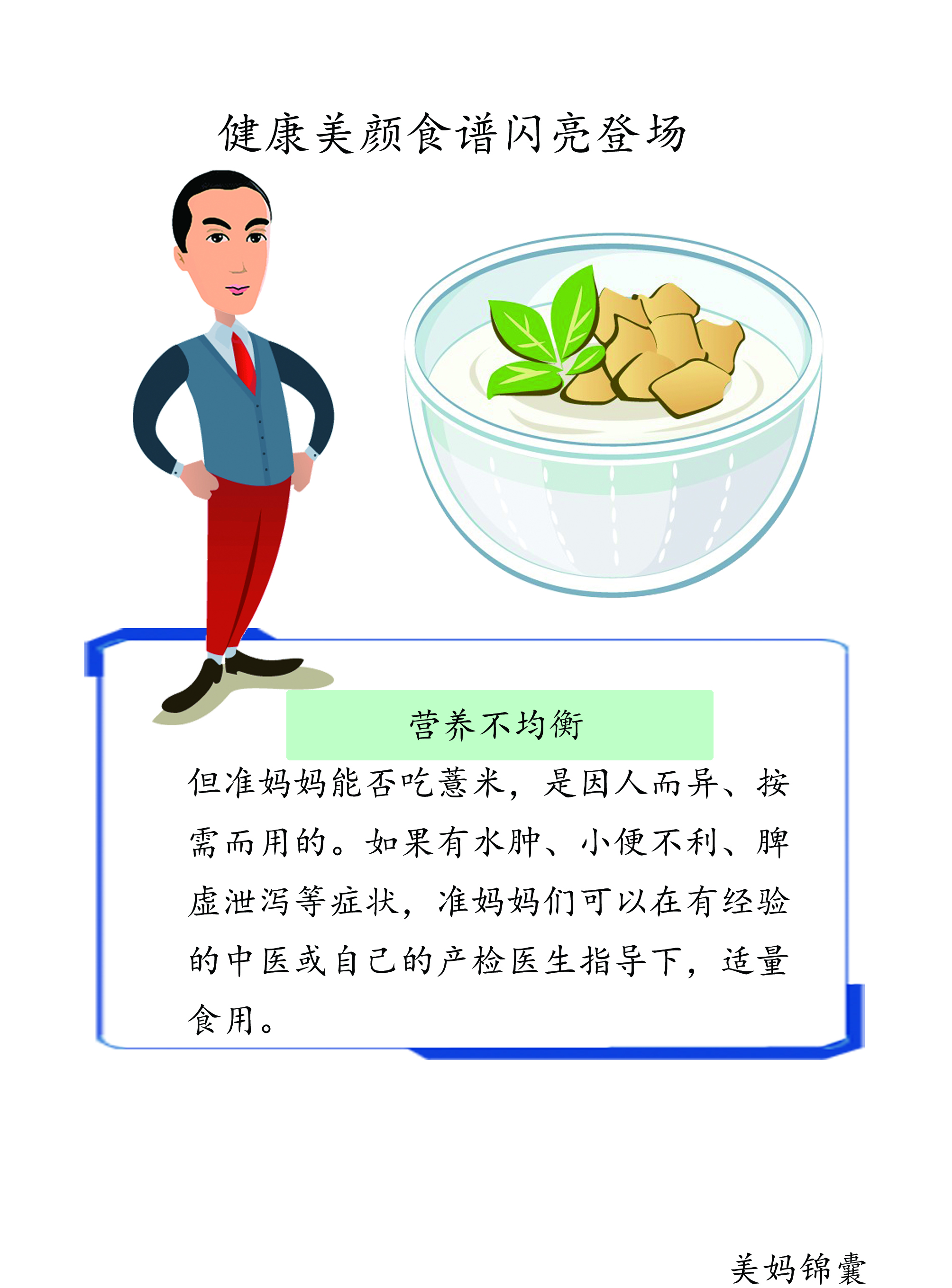 健康美颜的食物,健康美颜食谱