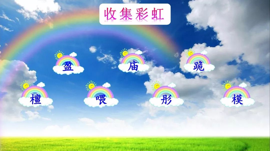 三年级下册火烧云依照什么顺序写,梁老师讲课视频三年级火烧云