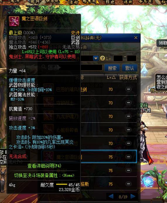 dnf史诗难获取吗,dnf神话装备好还是100级史诗好