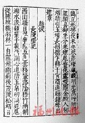 连江这位著名学者一生淡泊名利，曾为皇帝讲解经传史鉴丨一镇一孝廉