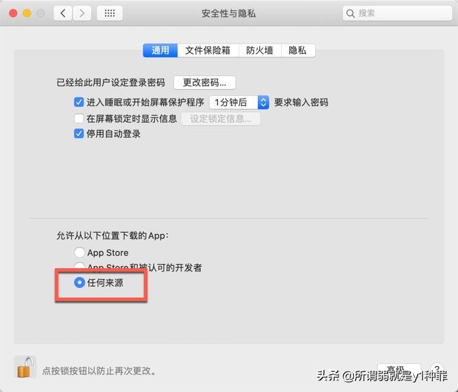 mac如何打开身份不明的开发者,mac安装提示身份不明开发者软件