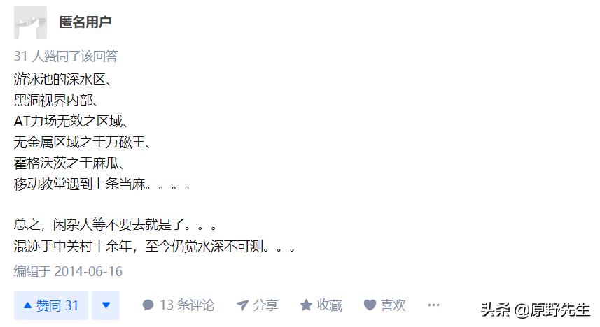 中关村已死，但它是自杀的