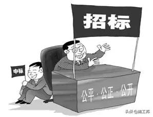 看破不说破这是原则用英语怎么说,一文看懂工程招标