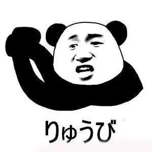 日语中人称代词怎么写,日语中的你称呼