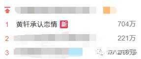 黄轩受刑,黄轩被黄盘划脸后续