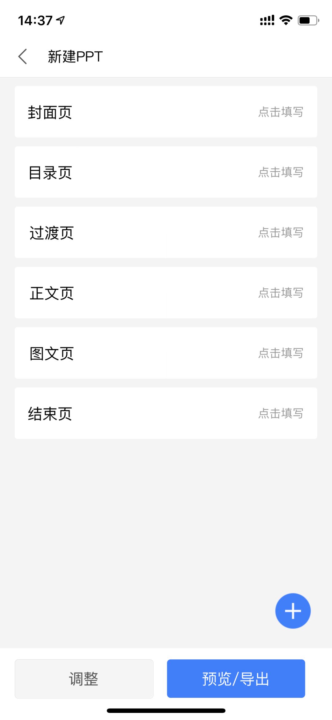 手机版WPS功能，9个技巧让你变大神！
