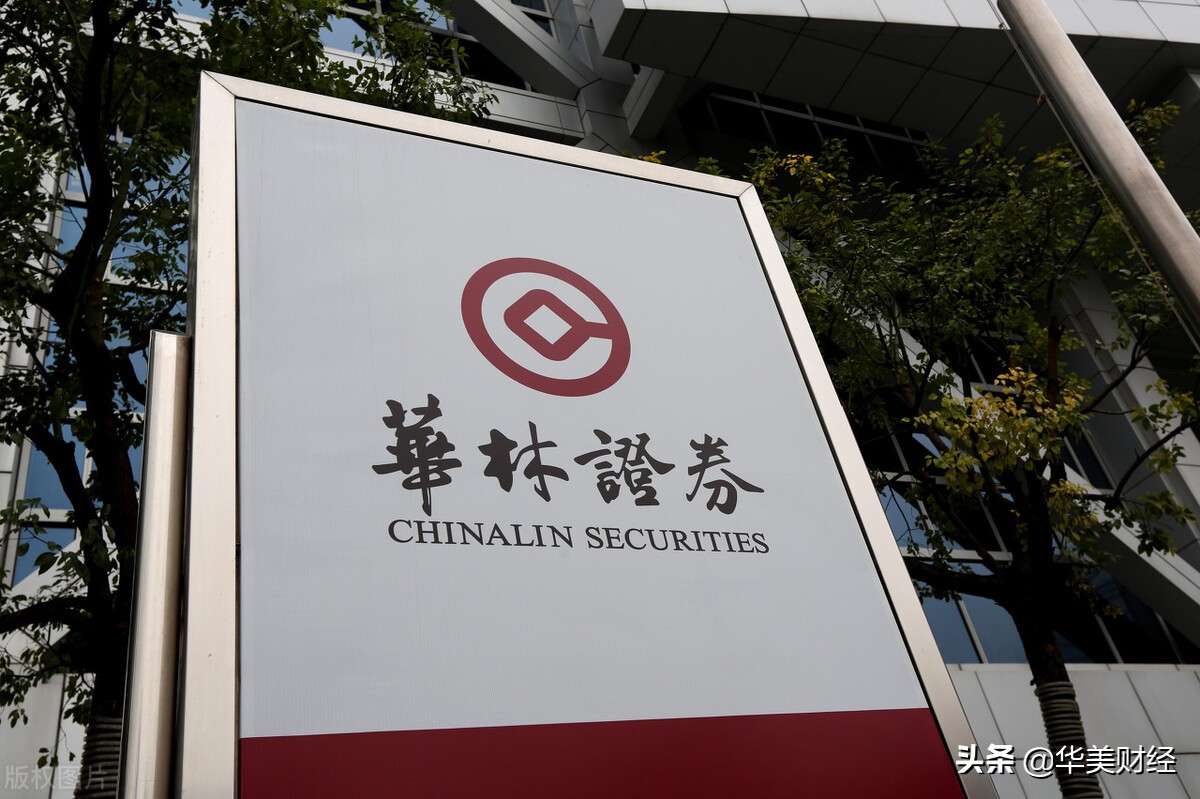华林证券调整多位高层，员工人均薪酬28万，董事长身家超330亿