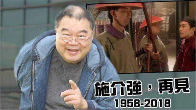 香港电影界去世的名人,最近去世的香港电影演员