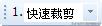 用caxa画电工电路图,caxa电子图板如何画平面设计图