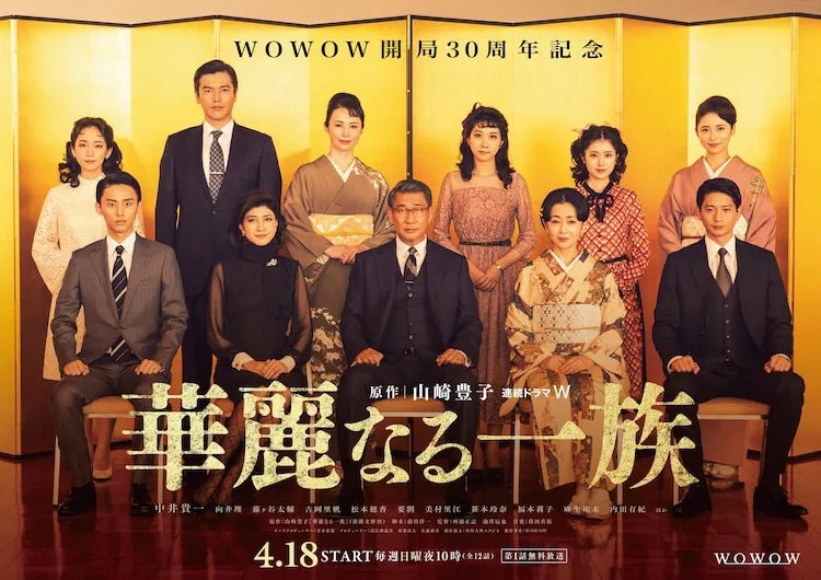 日剧龙樱2免费在线观看,日剧春天来了免费观看