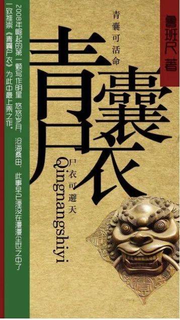 十几年前的天涯，至今制霸着国产鬼怪界