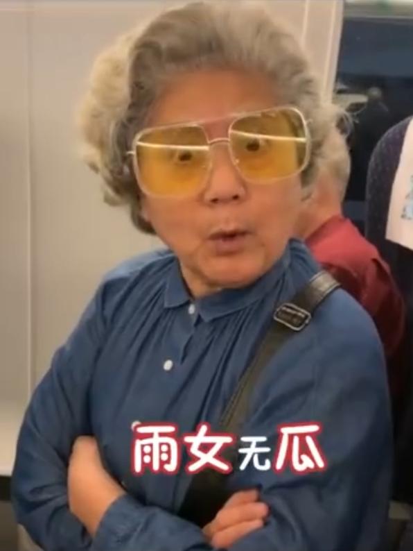 雨女无瓜的梗什么意思,雨女无瓜梗的来源