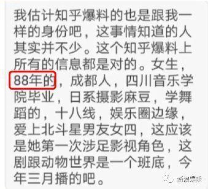 又出神操作？疑段小薇小号爆与李易峰恋情，之前p图小松菜奈