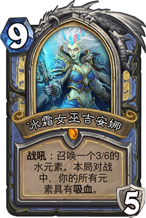 炉石传说史上最强5大单卡,炉石传说新卡发布时间表