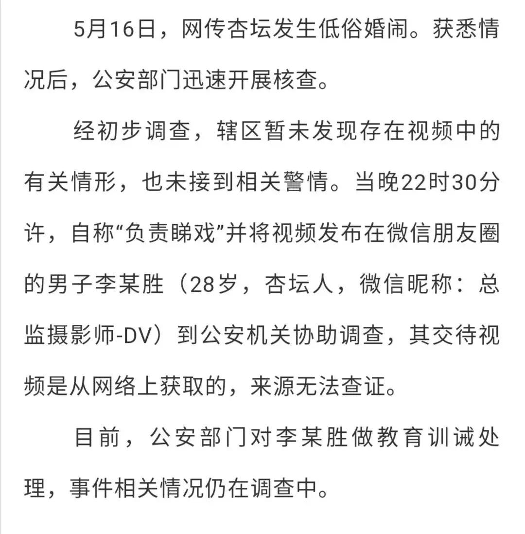 4名伴娘被闹事件,广东伴娘被压床事件