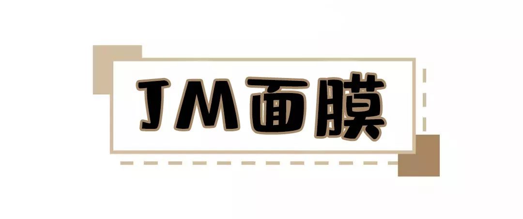双十一面膜合集,双十一保湿面膜推荐