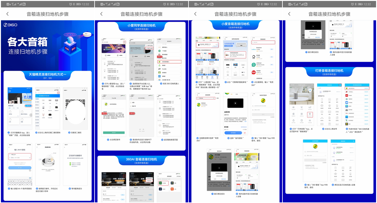 见过能给你家房子估价的扫地机器人吗？360X90扫地机器人体验
