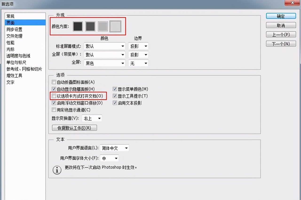 如何让ps运行更快,如何让ps快速启动