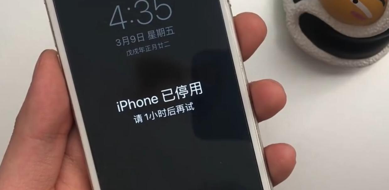 iphone密码连续输错会怎样,苹果手机连续密码输错20次后果