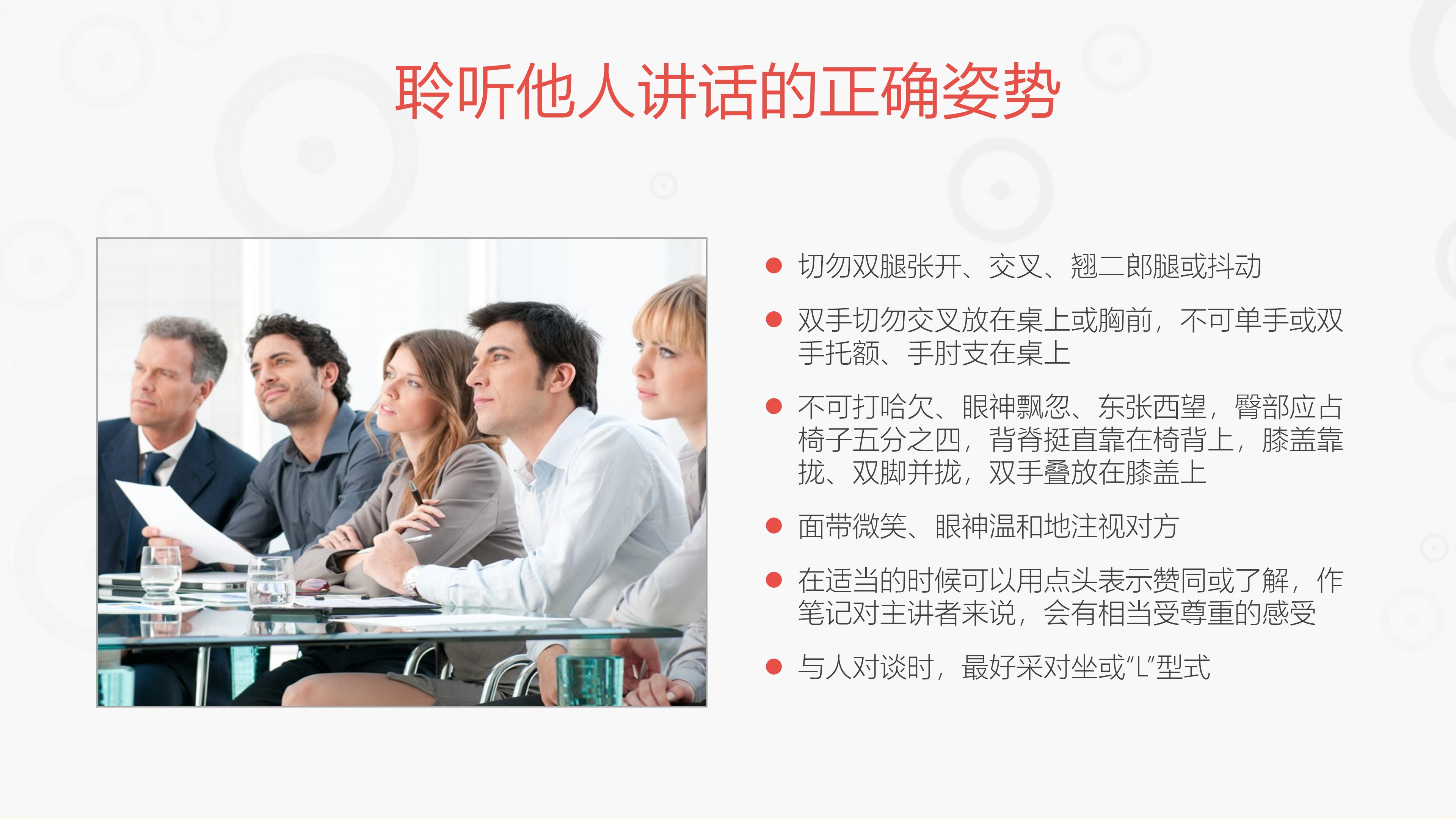 为什么企业要培训商务礼仪礼节,新员工礼仪培训之职场举止礼仪