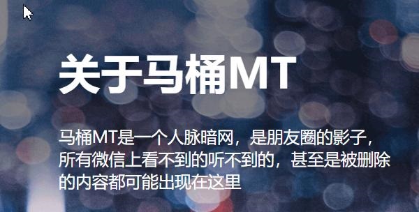 马桶mt获取不到验证码,马桶mt怎么注册不了