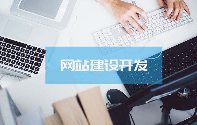 在线网站建设费用是多少,网站建设制作费用参考价格表